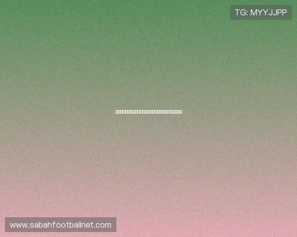 沙特乌拉圭世界杯比赛大小球走势预测：专家观点与实战经验