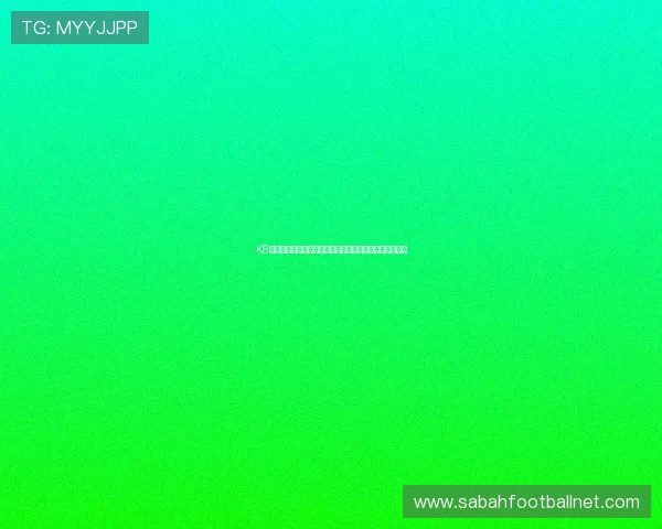 K8体育会员登录账号密码忘记了怎么办，详细找回流程解析