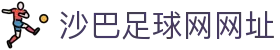 沙巴足球网网址 - (中国)嘉兴市沙巴足球网网址商贸集团有限公司欢迎您